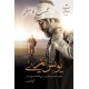 Younas Emre: Mohabbat Ka Safar - یونس ایمرے: محبت کا سفر Younas Emre: Mohabbat Ka Safar - یونس ایمرے: محبت کا سفر
