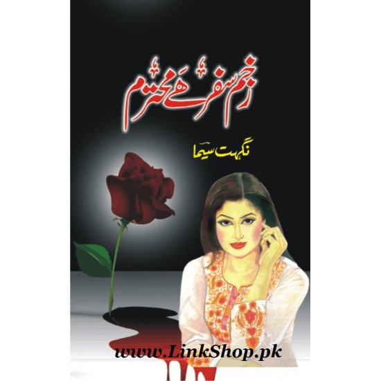 Zakham Safar Hay Mohtaram Zakham Safar Hay Mohtaram