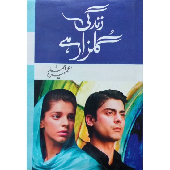 Zindagi Gulzar Hai Zindagi Gulzar Hai