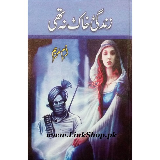 Zindagi Khaak Na Thi Zindagi Khaak Na Thi