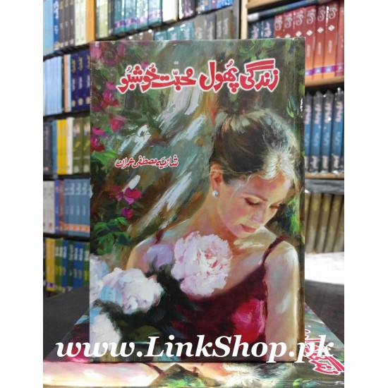 Zindagi Phool Muhabbat Khushbo Zindagi Phool Muhabbat Khushbo