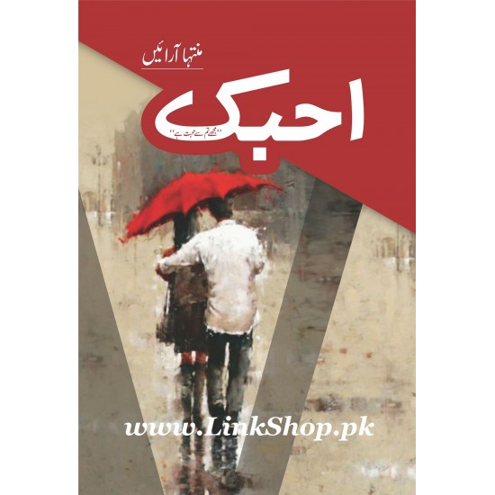 Ahabak - احبک Ahabak - احبک