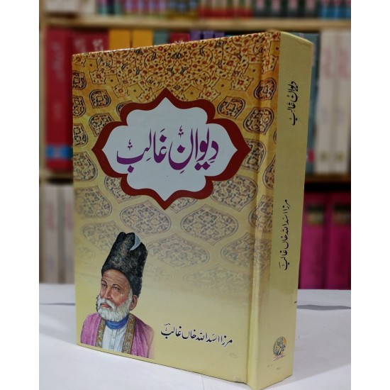 Deewan e Ghalib - دیوان غالب Deewan e Ghalib - دیوان غالب