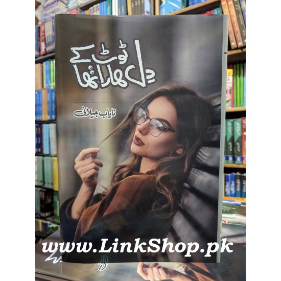 Dil Toot Kay Hara Tha Dil Toot Kay Hara Tha