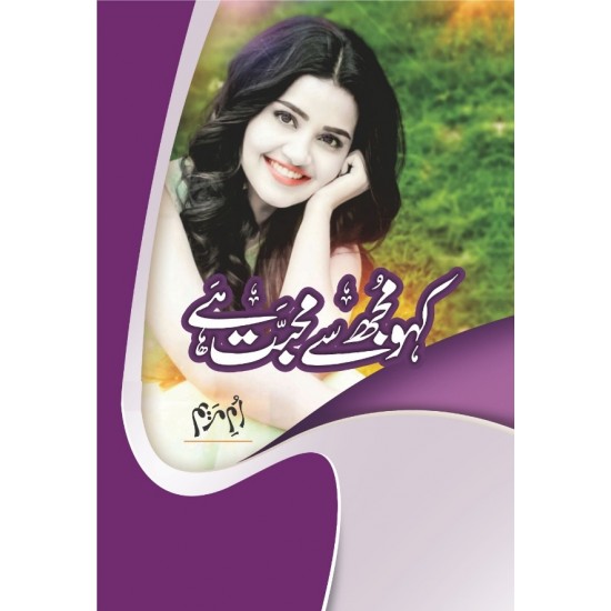 Kaho Mujh Say Muhabat Hay - کہو مجھ سے محبت ہے Kaho Mujh Say Muhabat Hay - کہو مجھ سے محبت ہے