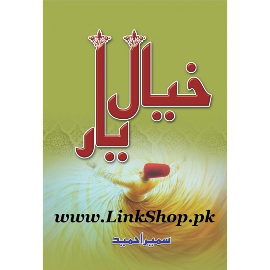 Khayal e Yaar - خیال یار