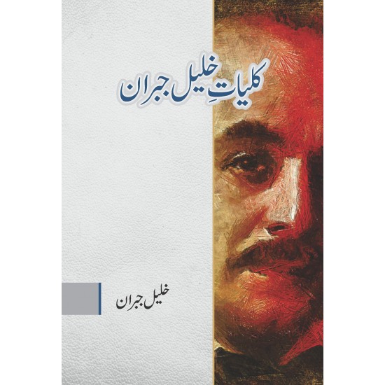 Kuliyat e Khalil Gibran Kuliyat e Khalil Gibran