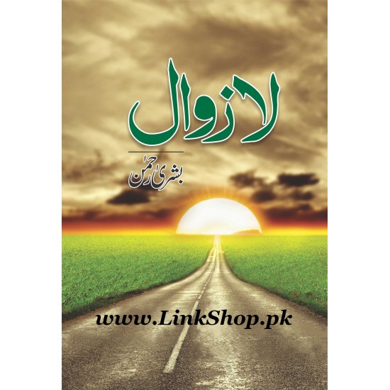 Lazawal - لازوال Lazawal - لازوال