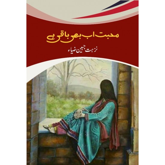 Mohabbat Ab Bhi Baqi Hay - محبت اب بھی باقی ہے Mohabbat Ab Bhi Baqi Hay - محبت اب بھی باقی ہے