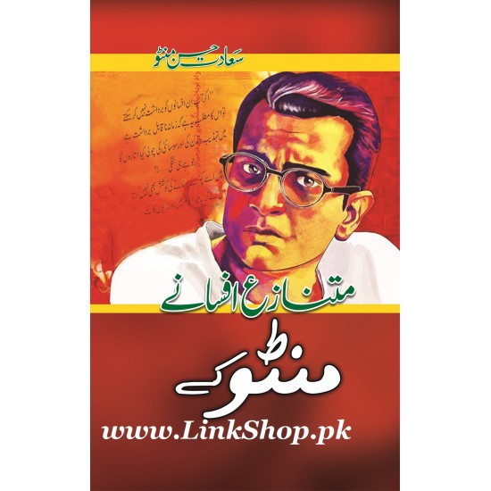 Mutnaza Afsany Manto Kay Mutnaza Afsany Manto Kay