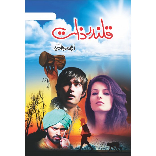 Qalandar Zaat - Complete Set - قلندرذات Qalandar Zaat - Complete Set - قلندرذات