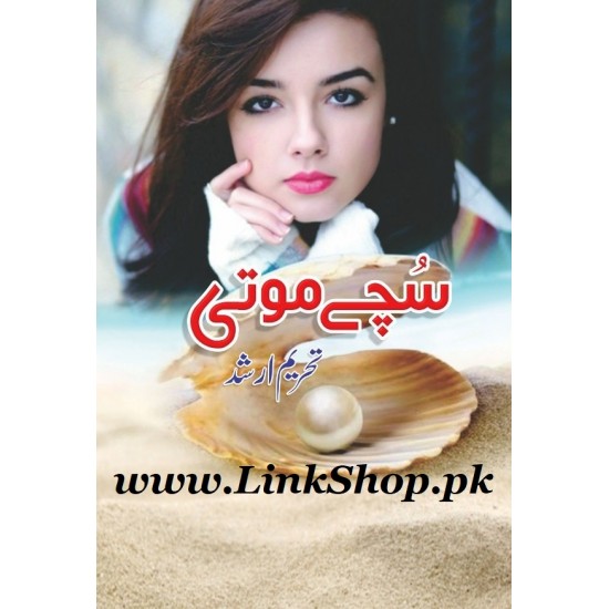 Sachy Moti - سچے موتی Sachy Moti - سچے موتی