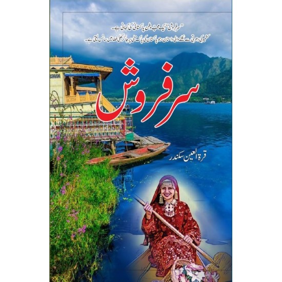 Sarfrosh - سرفروش Sarfrosh - سرفروش
