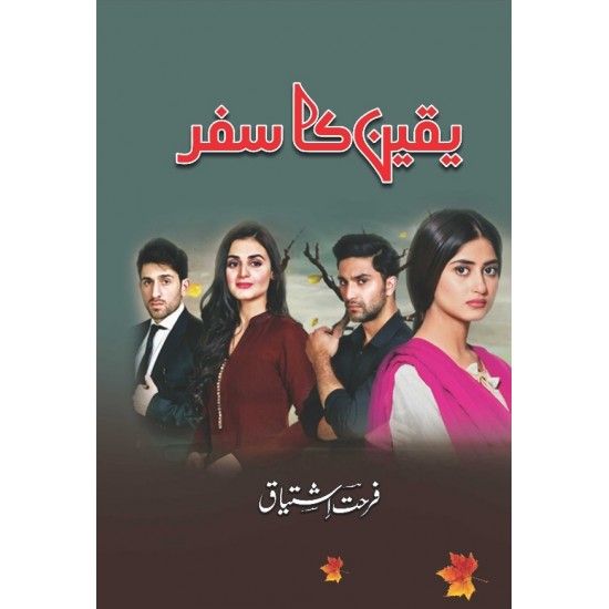 Yaqeen Ka Safar Yaqeen Ka Safar