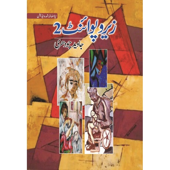 Zero Point - Part 2 - زیرو پوائنٹ Zero Point - Part 2 - زیرو پوائنٹ