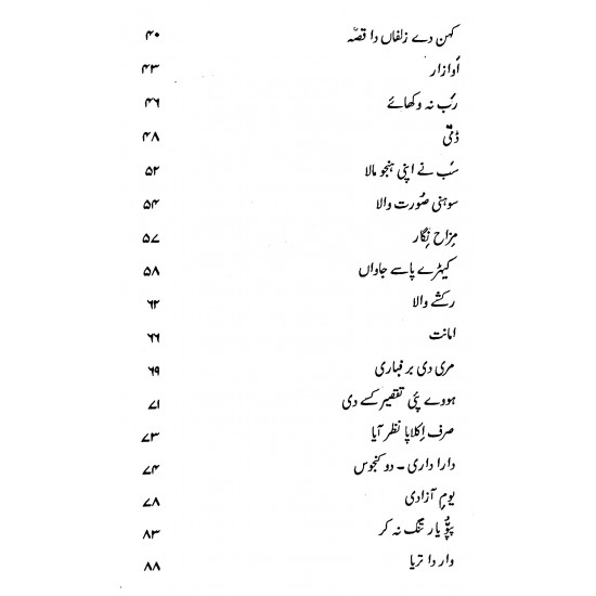 Hun Ki Kariye - ہن کیہ کریے؟ Hun Ki Kariye - ہن کیہ کریے؟