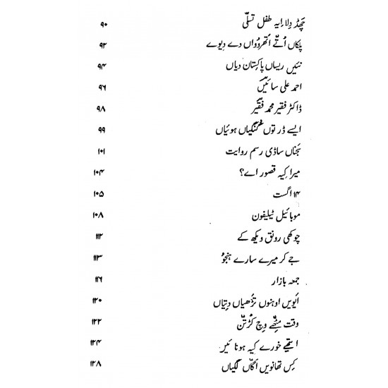 Hun Ki Kariye - ہن کیہ کریے؟ Hun Ki Kariye - ہن کیہ کریے؟