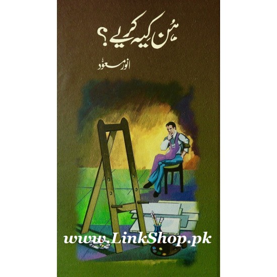 Hun Ki Kariye - ہن کیہ کریے؟ Hun Ki Kariye - ہن کیہ کریے؟